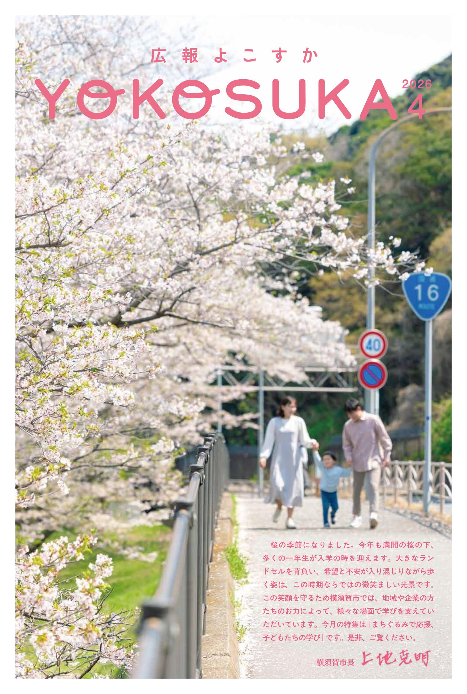 最新号表紙