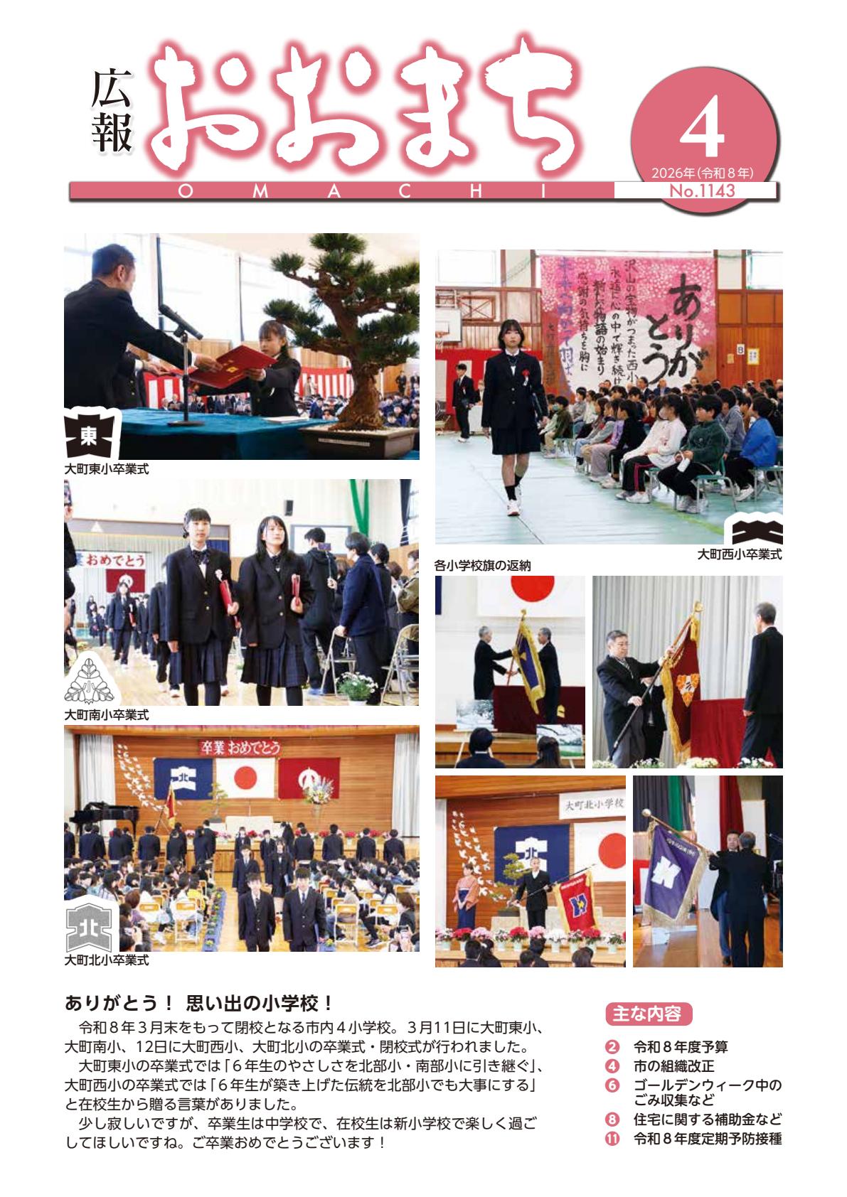 最新号表紙