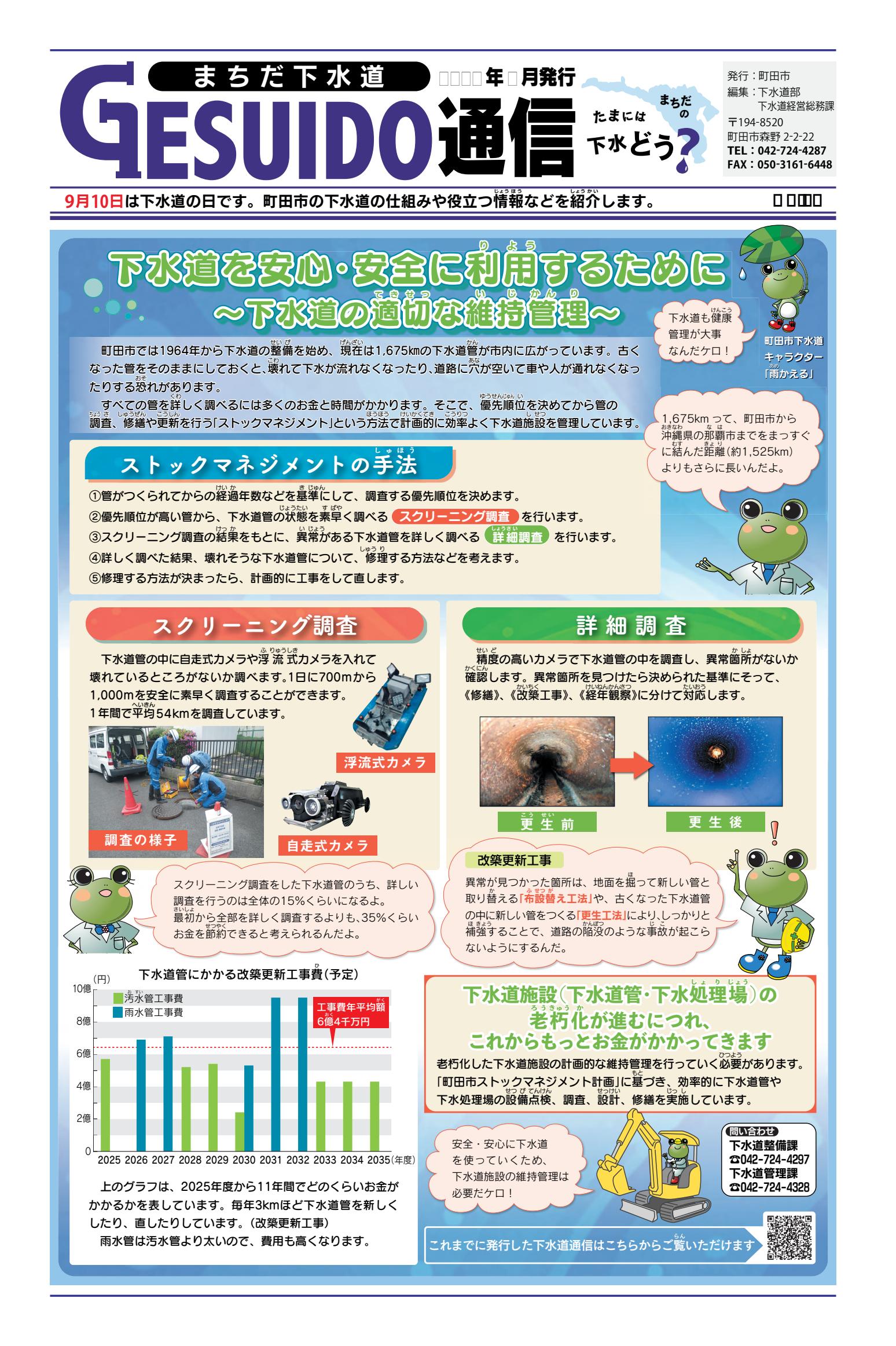 2025年9月発行　No.11