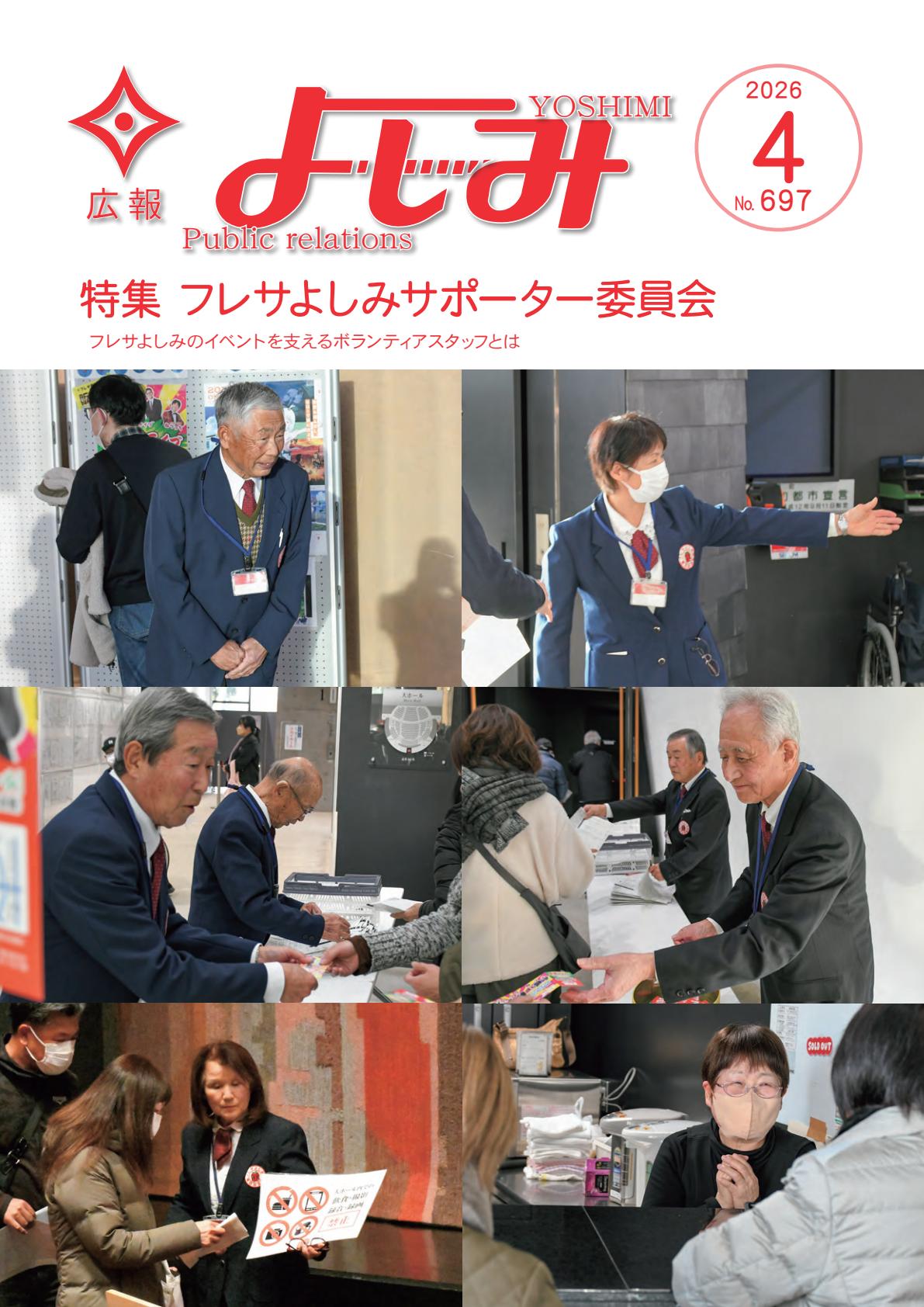 最新号表紙