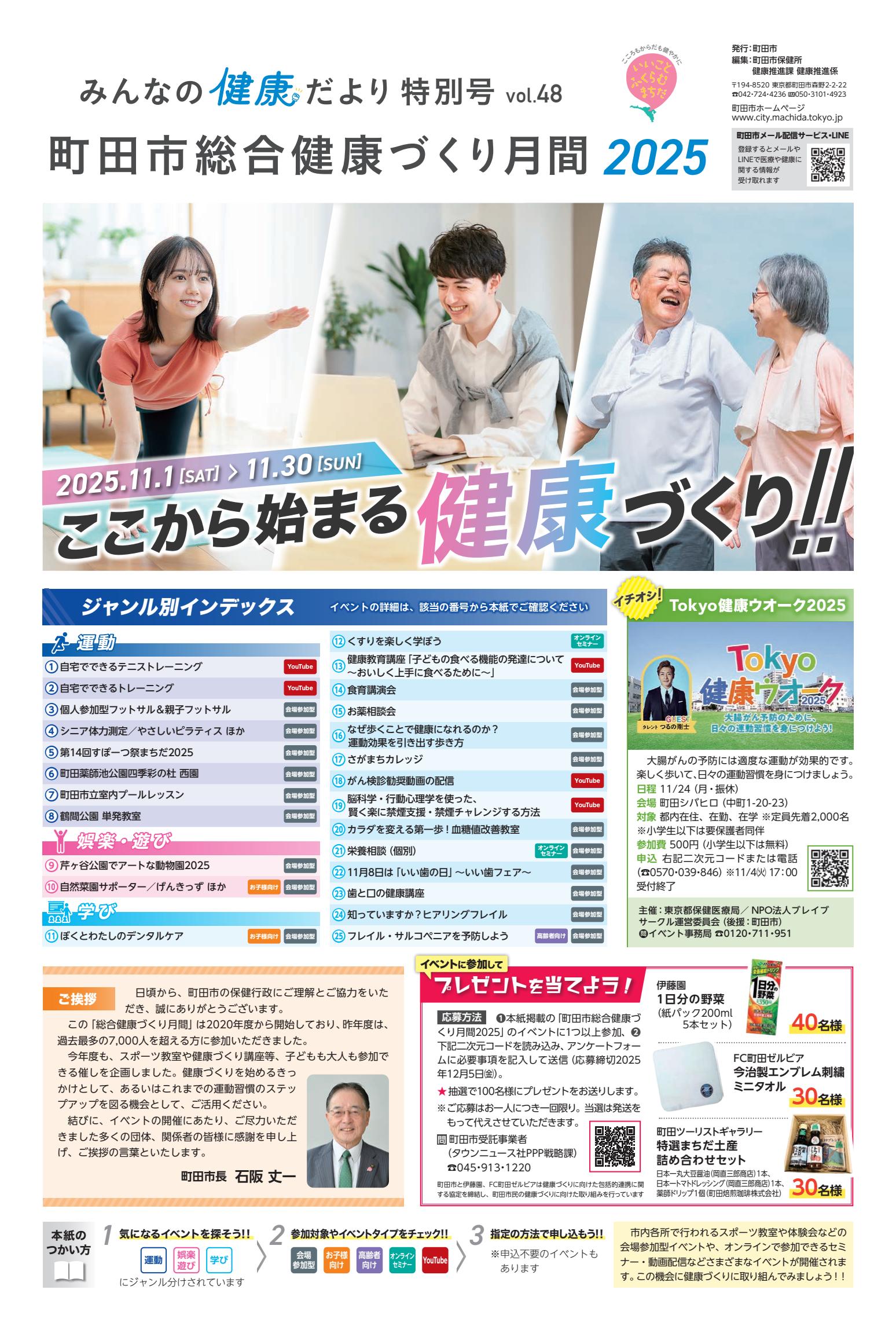 特別号（第48号）