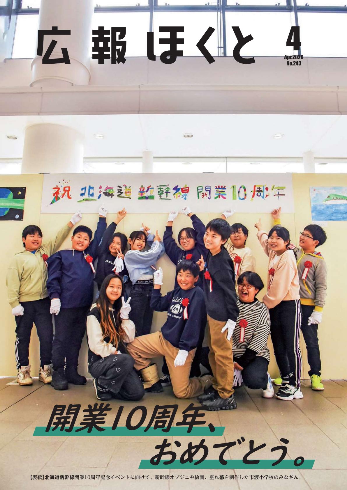 最新号表紙