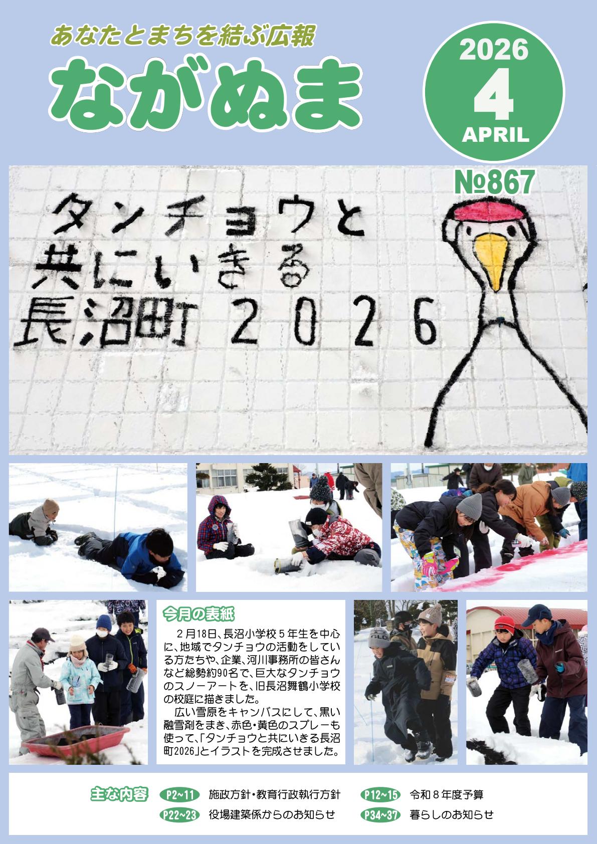 最新号表紙