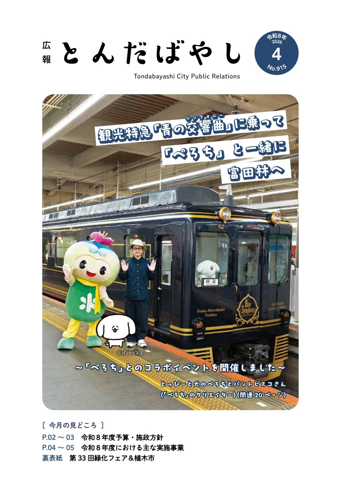 最新号表紙