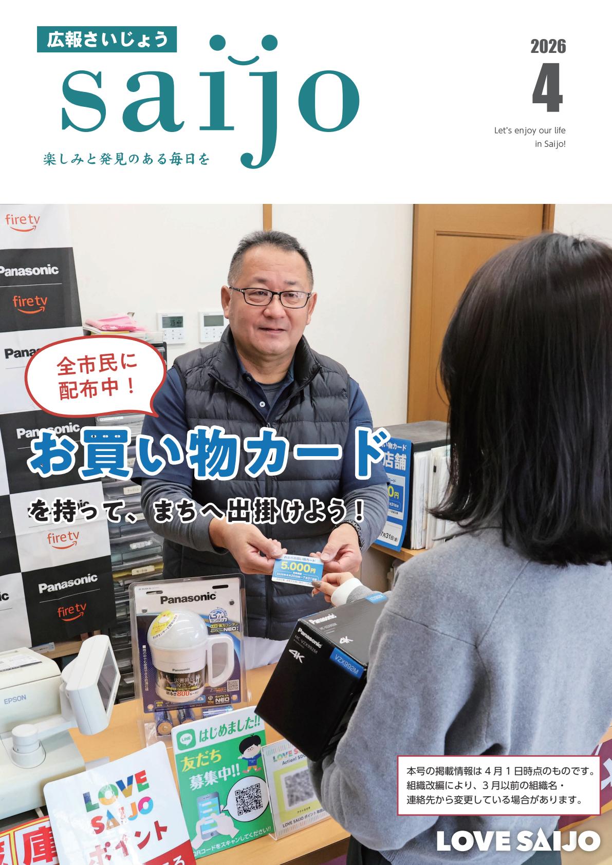 最新号表紙