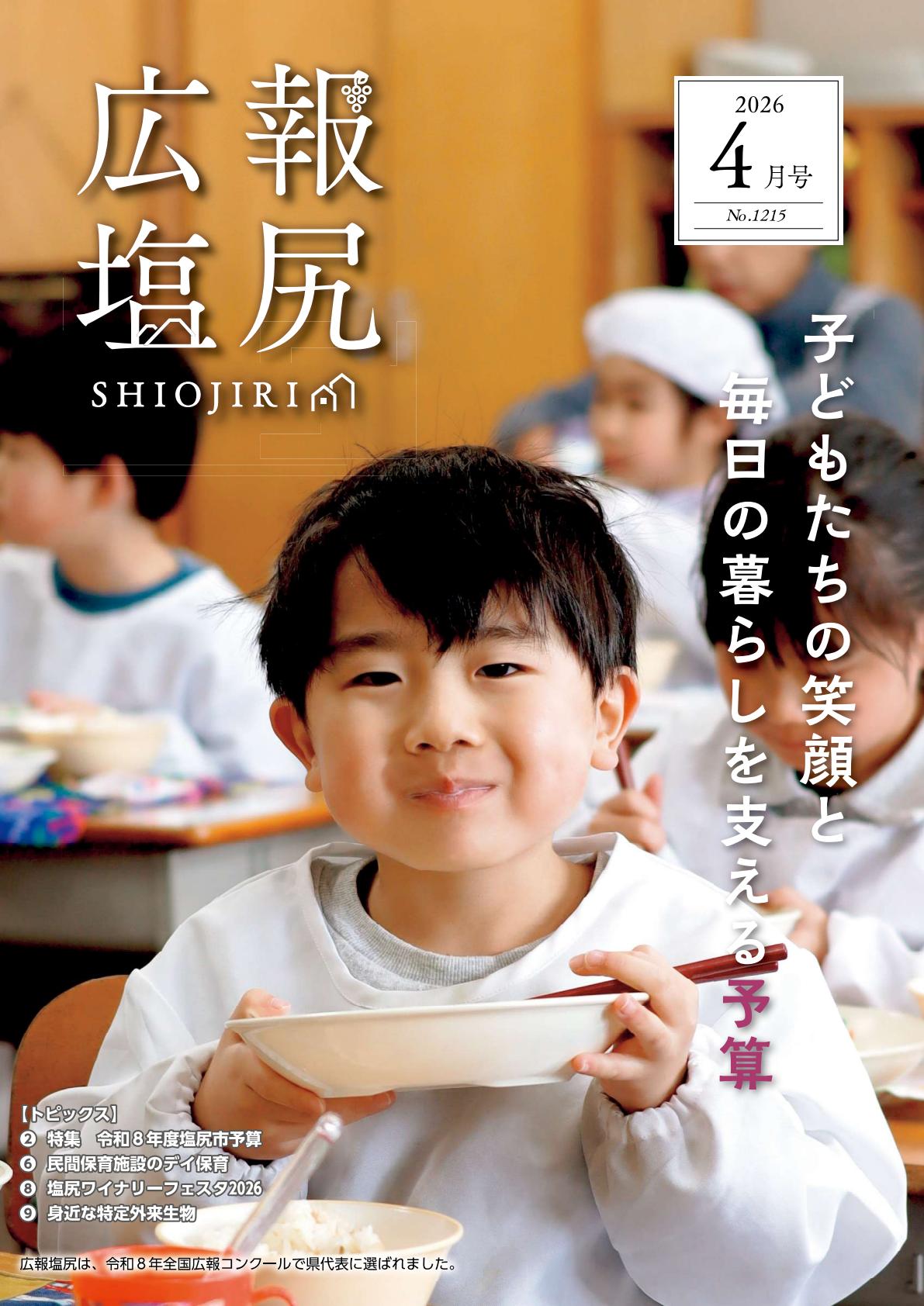 最新号表紙
