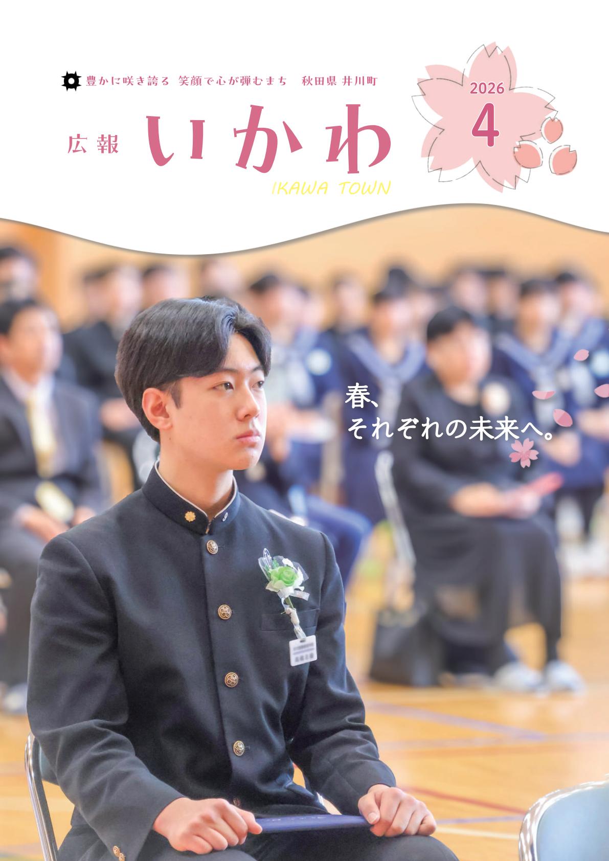 最新号表紙