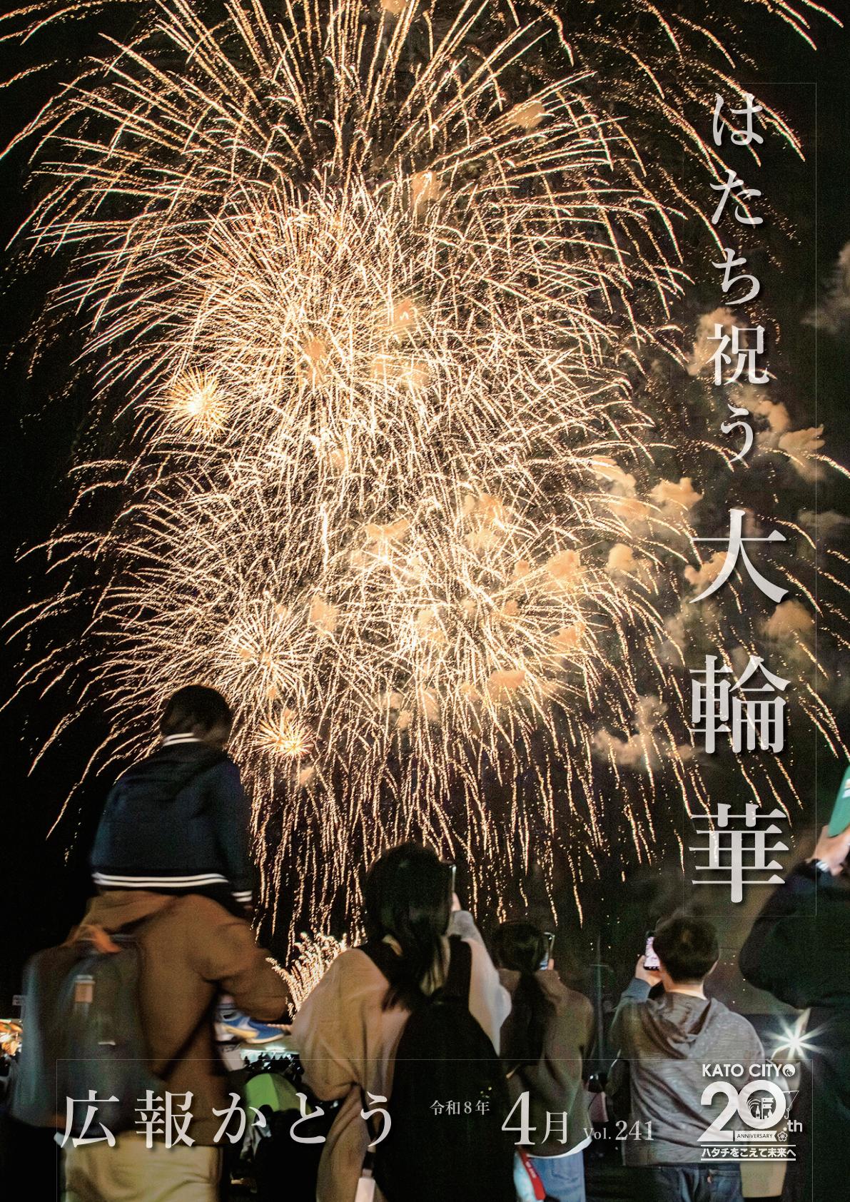 最新号表紙