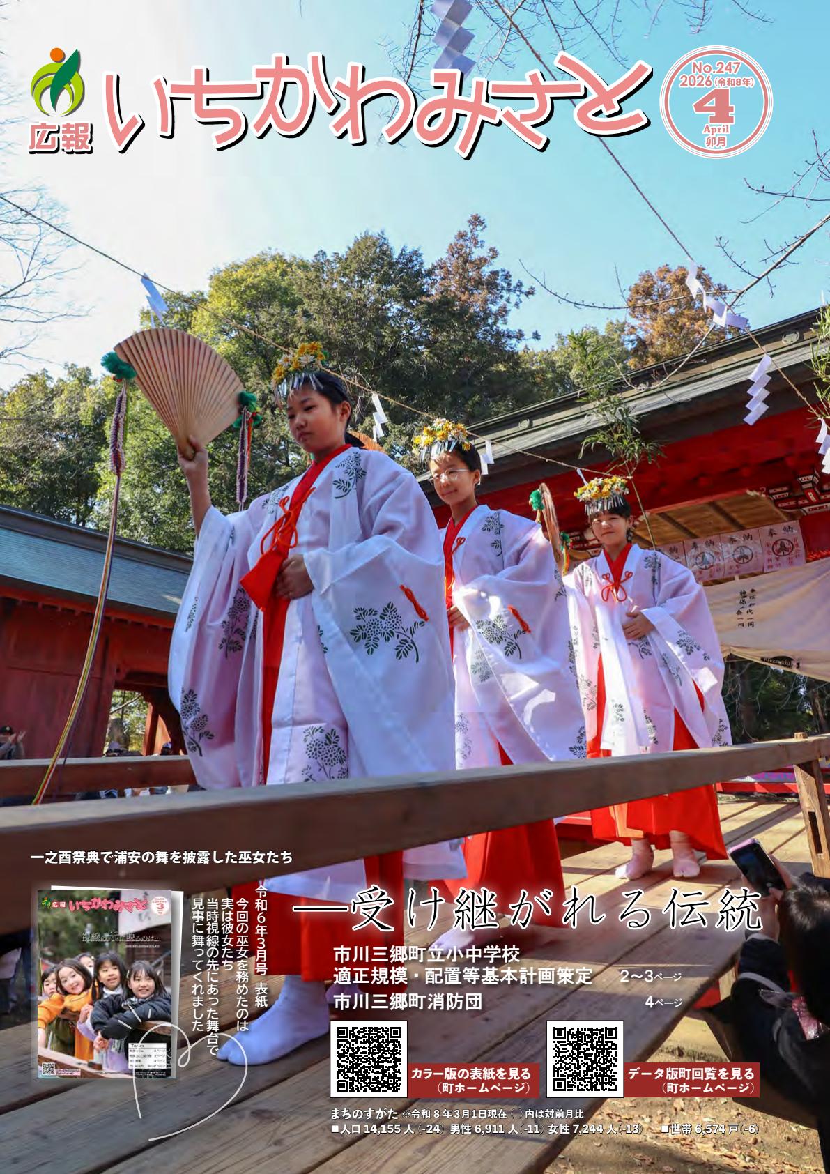 最新号表紙