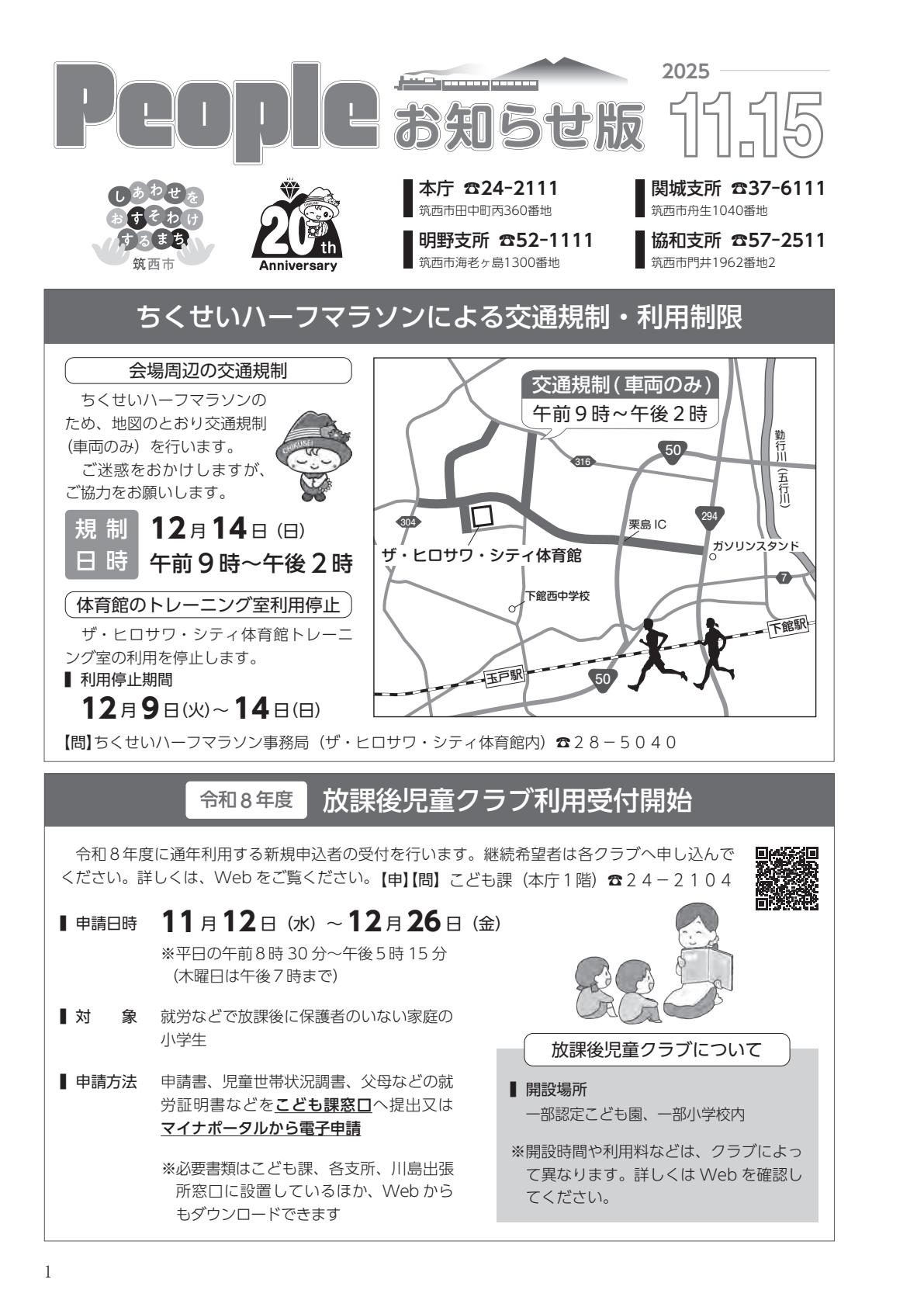 令和7年11月15日号