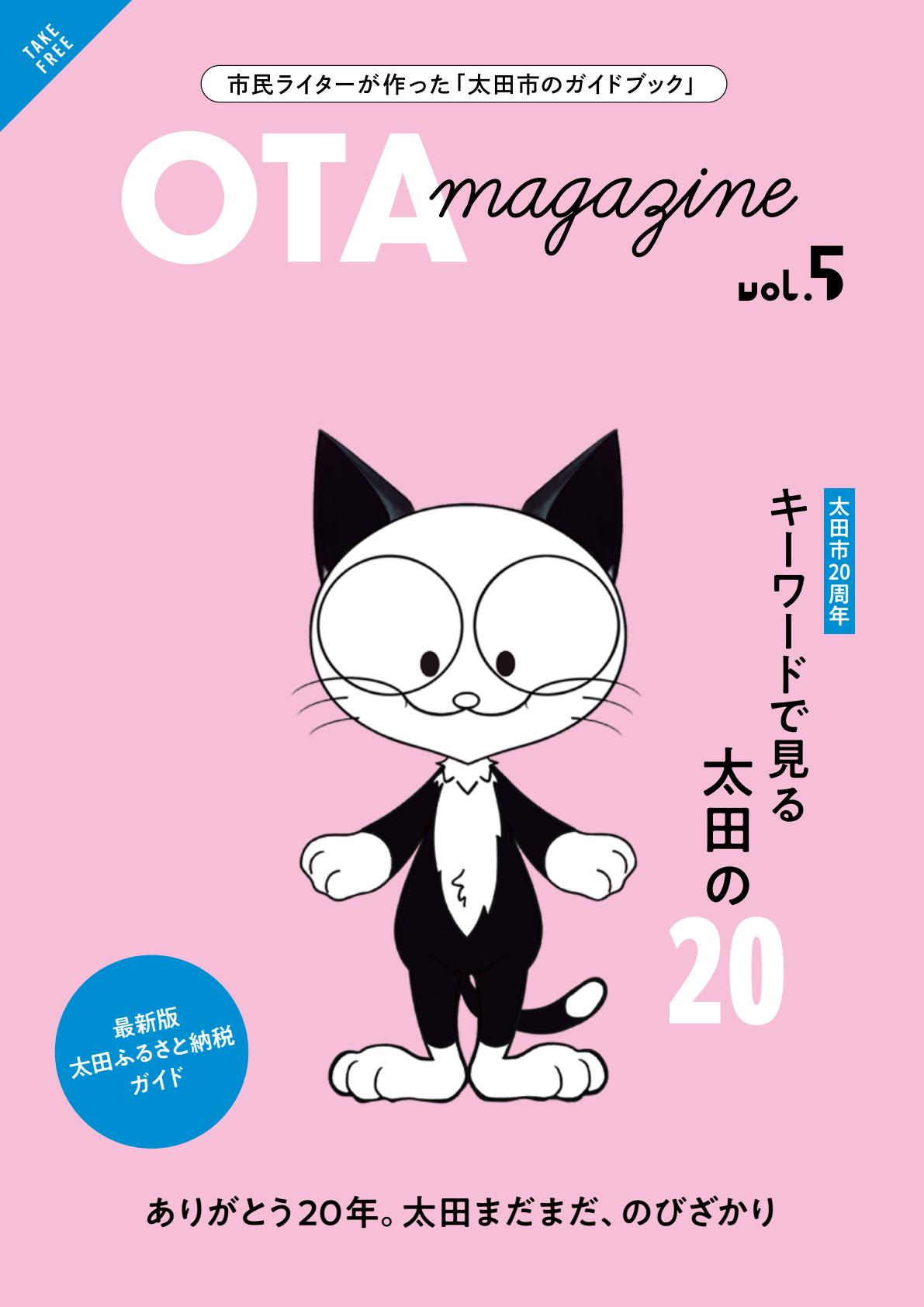 OTAmagazine_vol.5