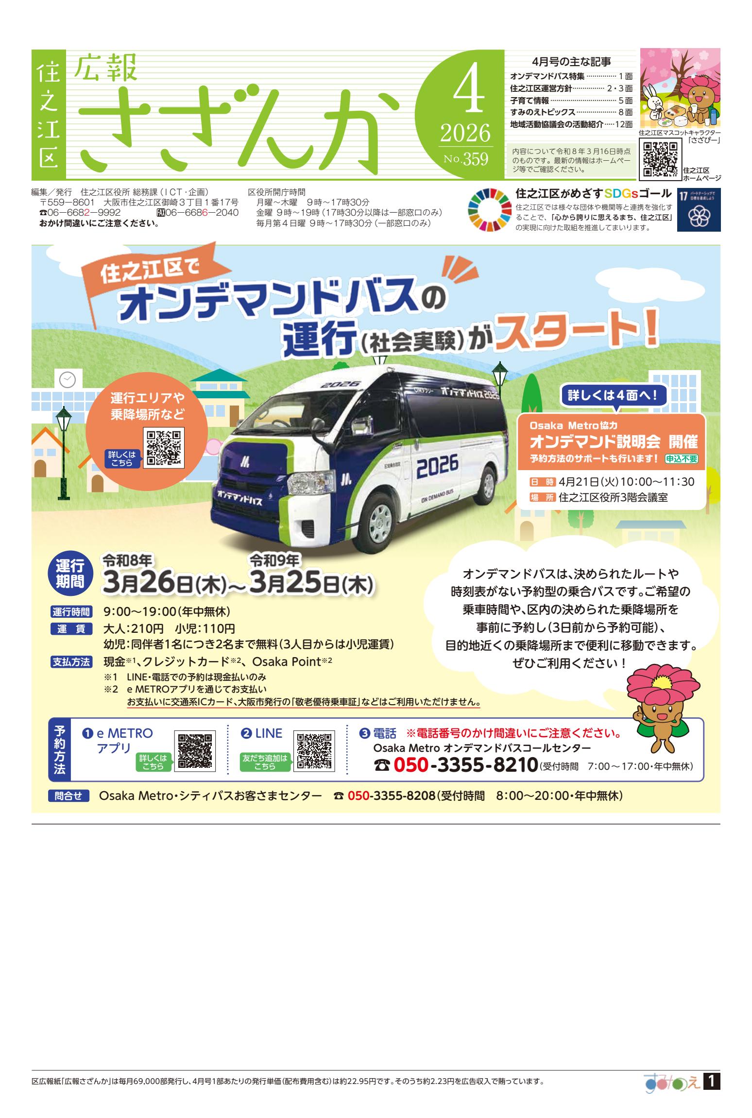 最新号表紙