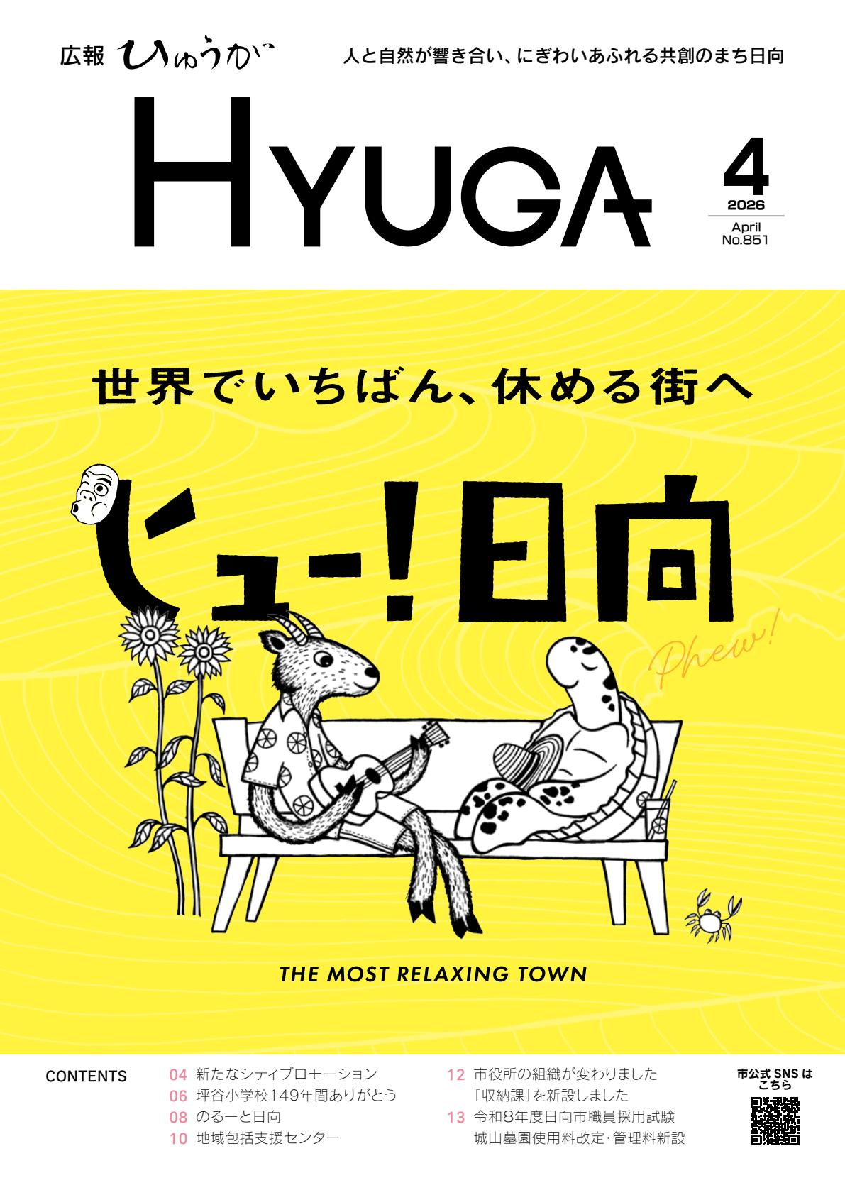 最新号表紙
