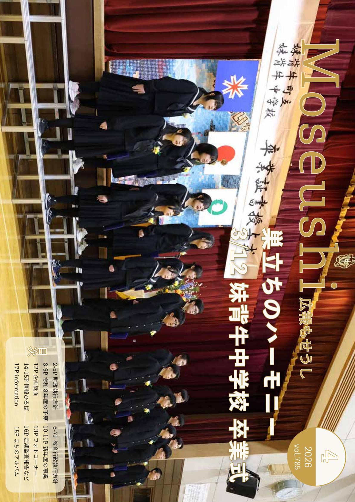 最新号表紙