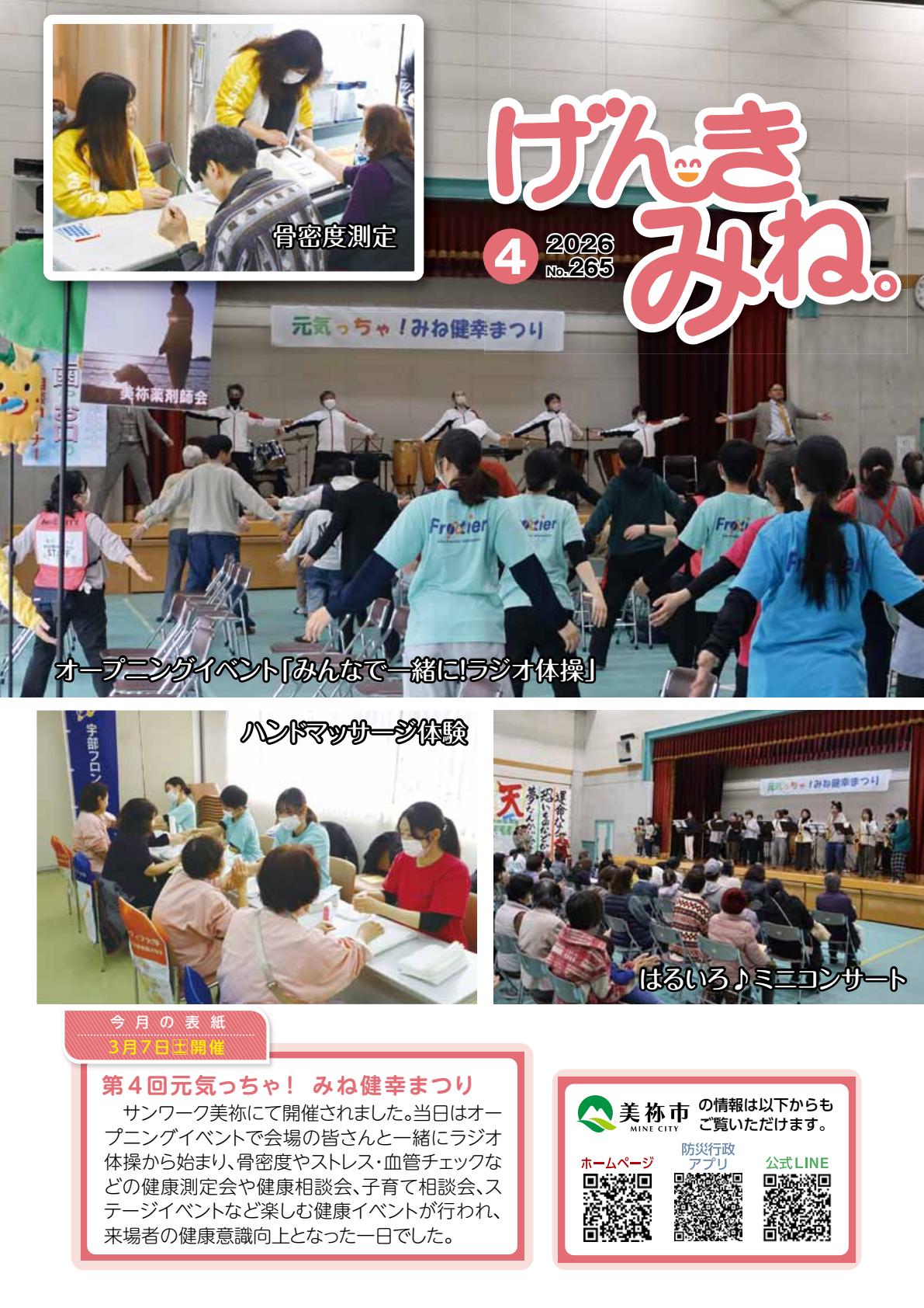 最新号表紙
