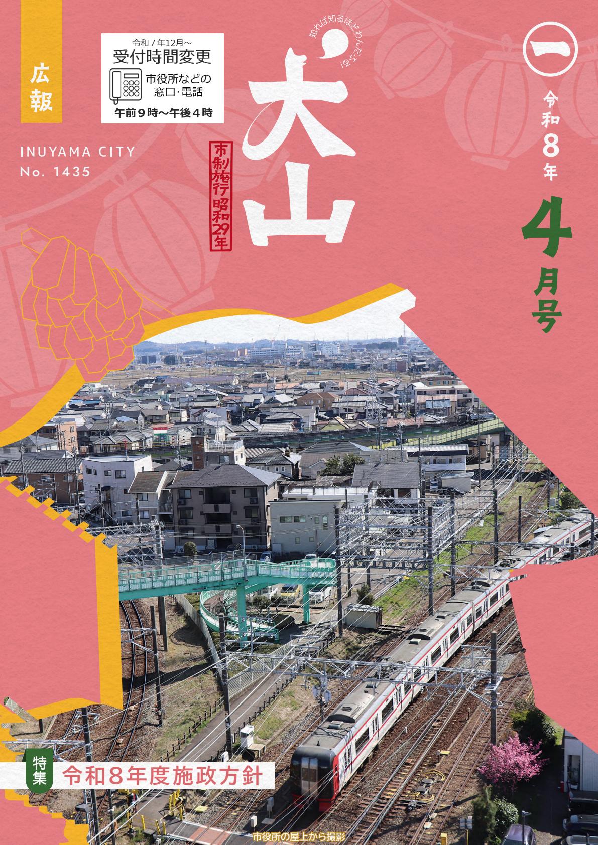 最新号表紙