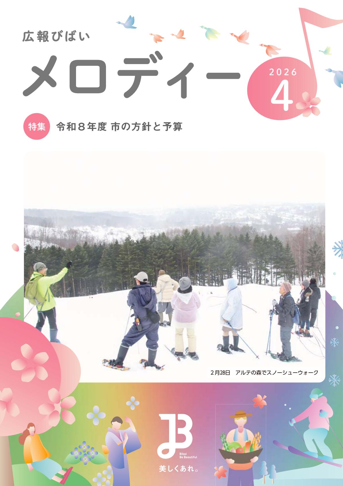 最新号表紙