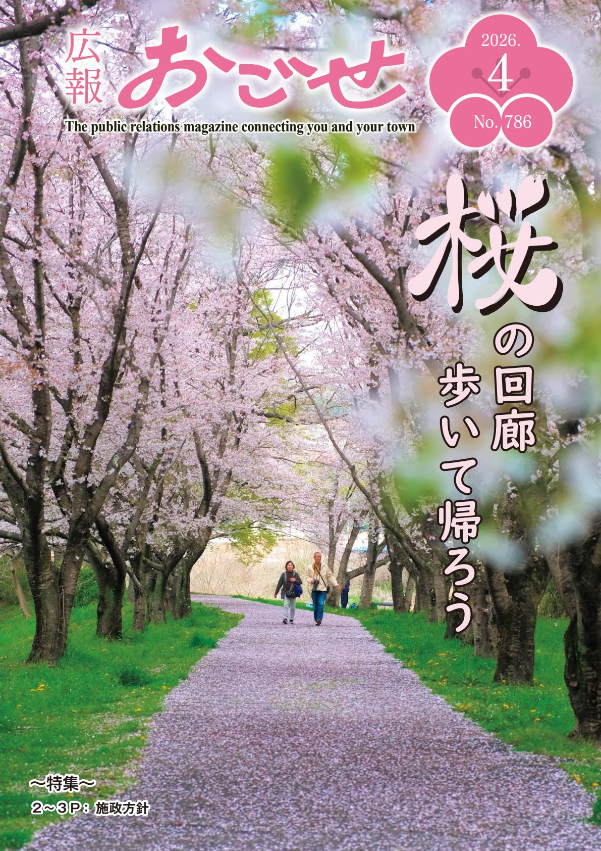 最新号表紙