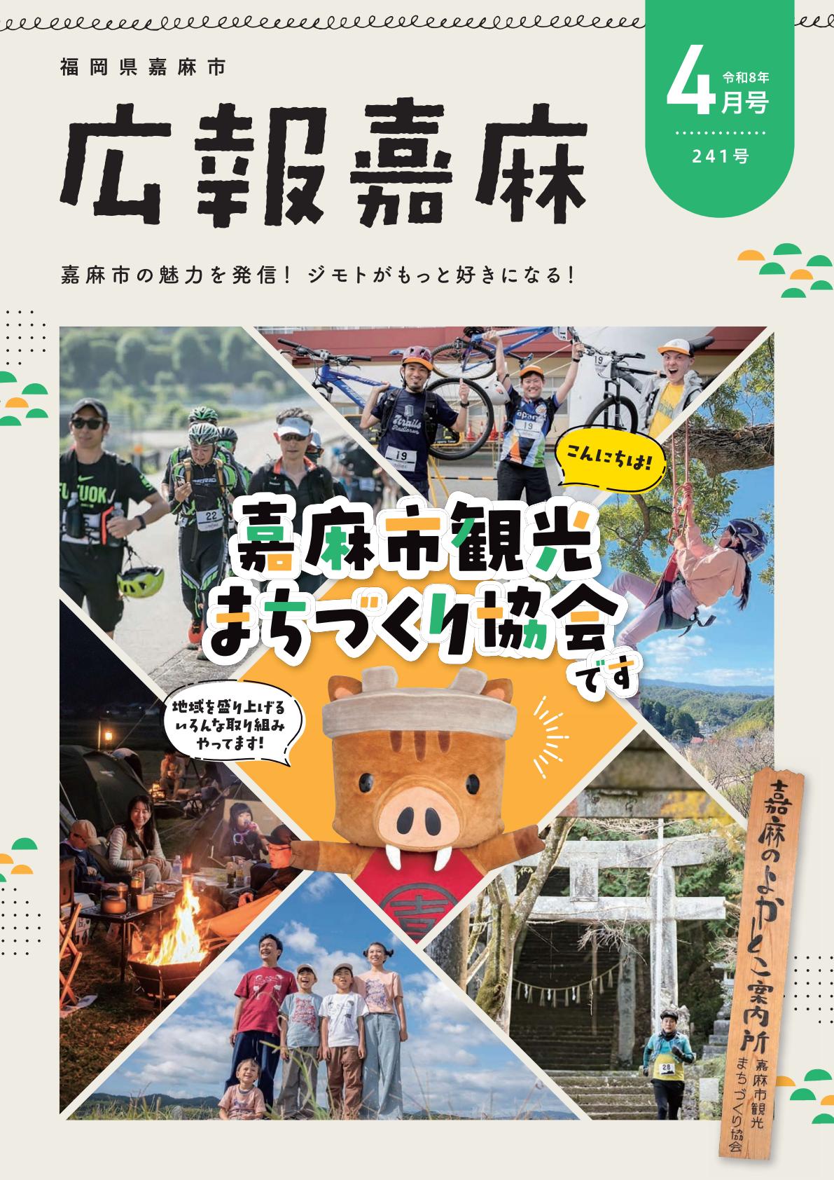 最新号表紙