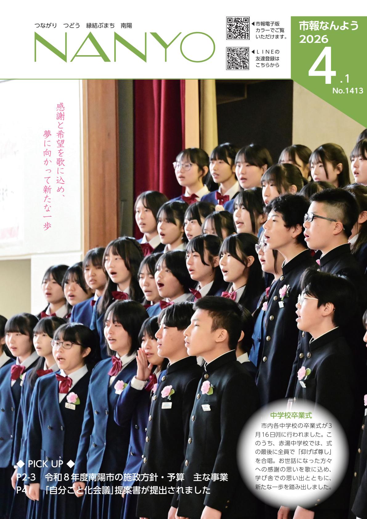 最新号表紙