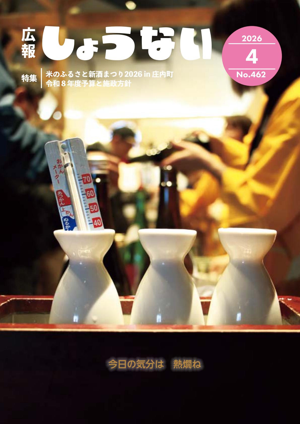 最新号表紙