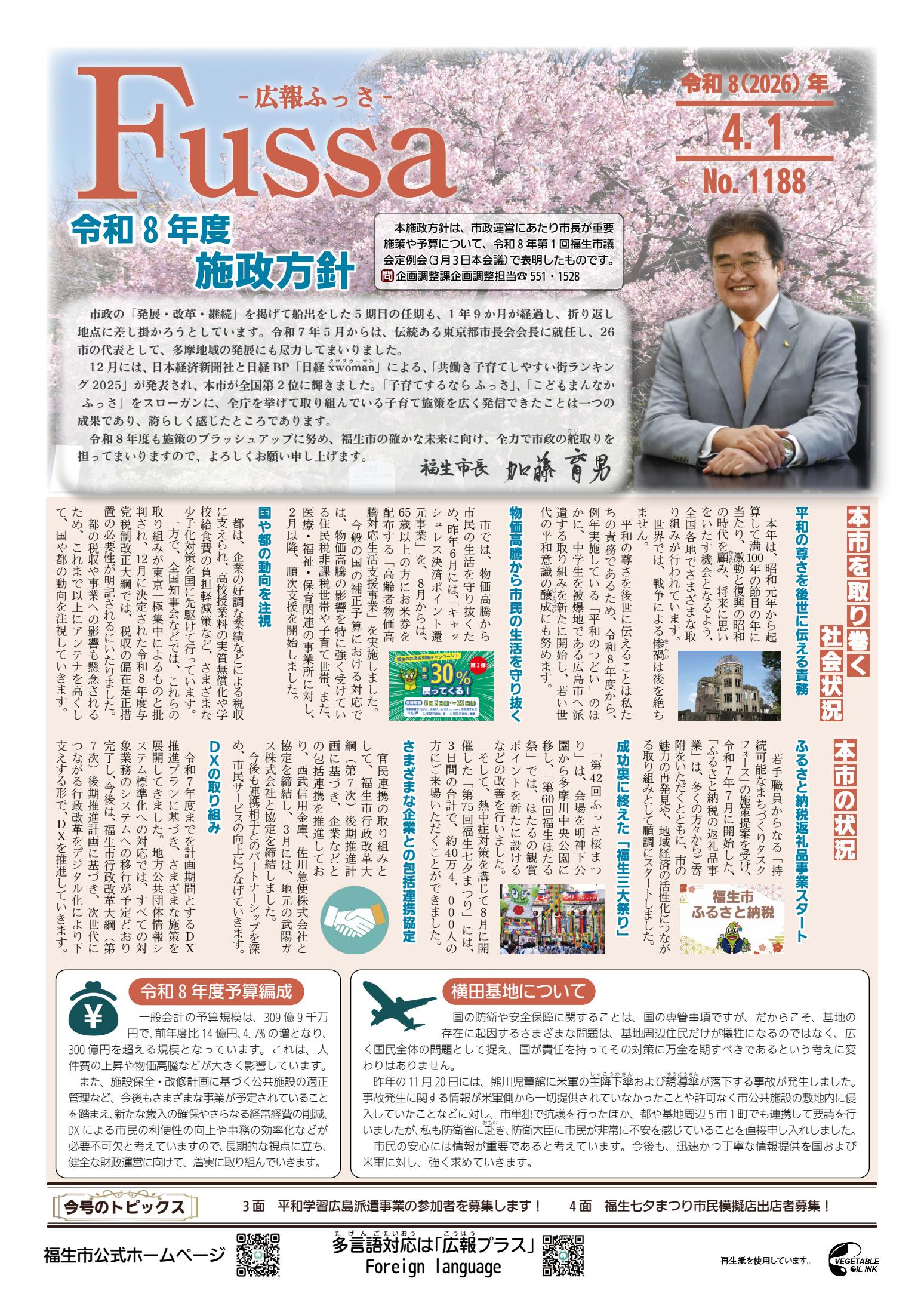 最新号表紙