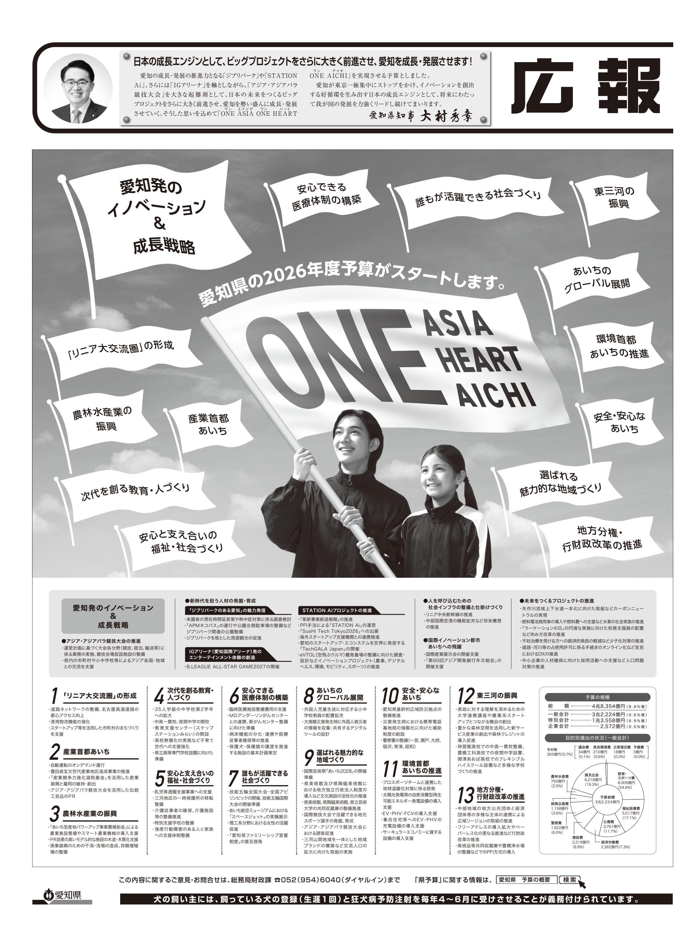 最新号表紙