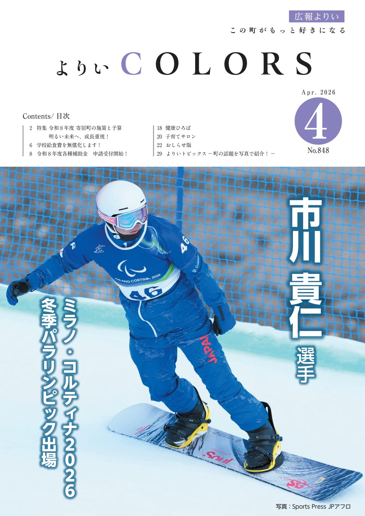 最新号表紙