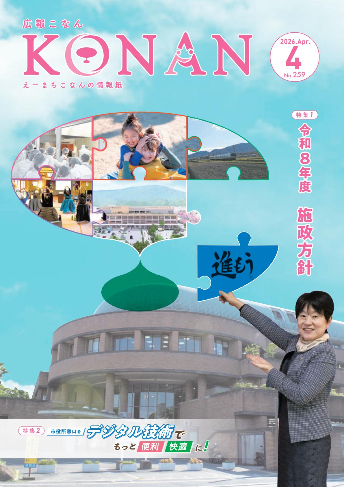 最新号表紙