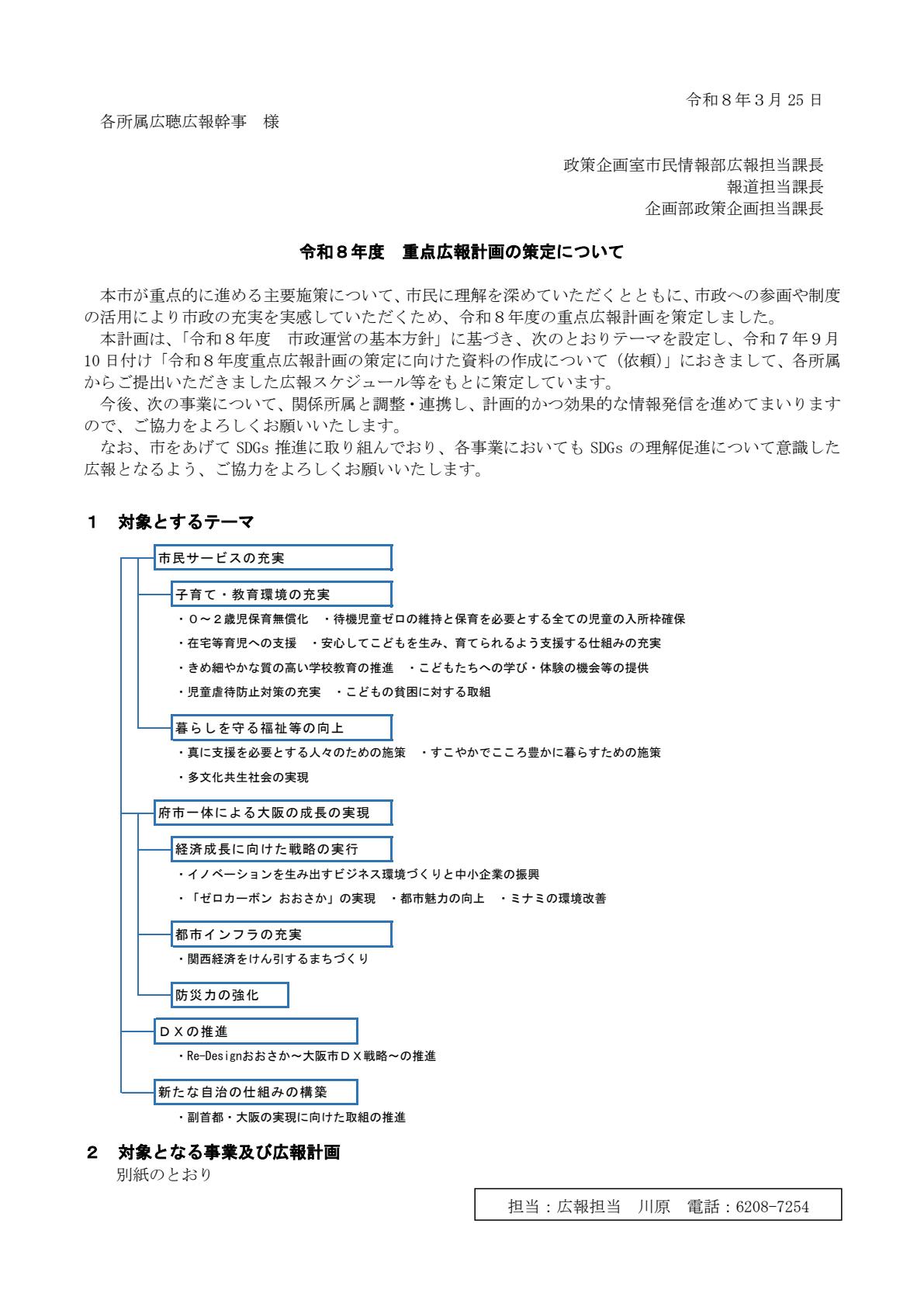 勉強会のお知らせ