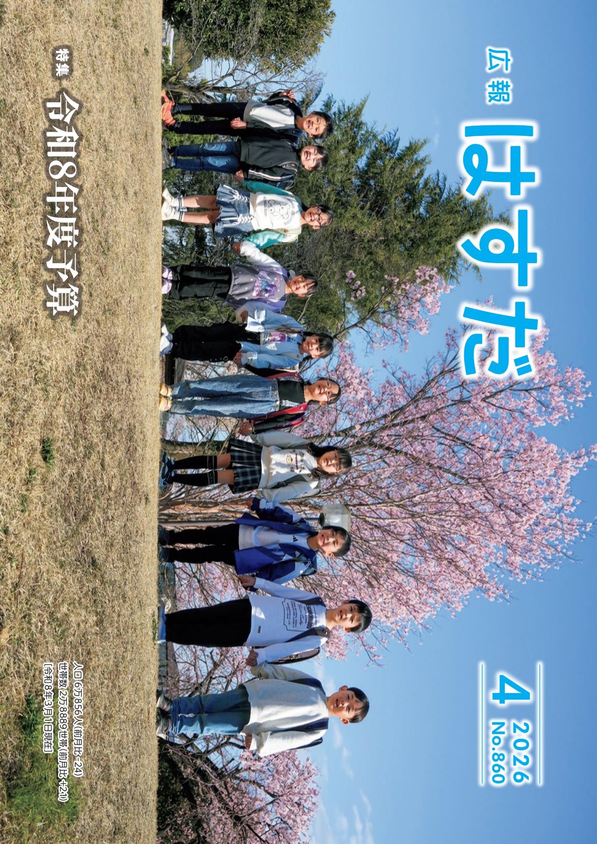 最新号表紙