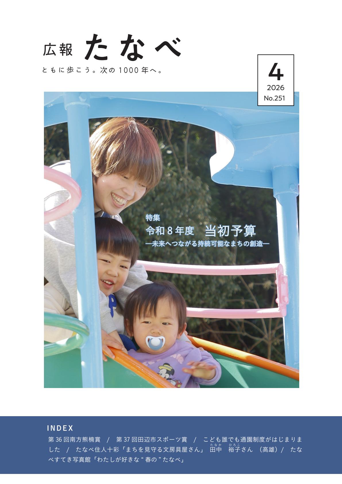 最新号表紙
