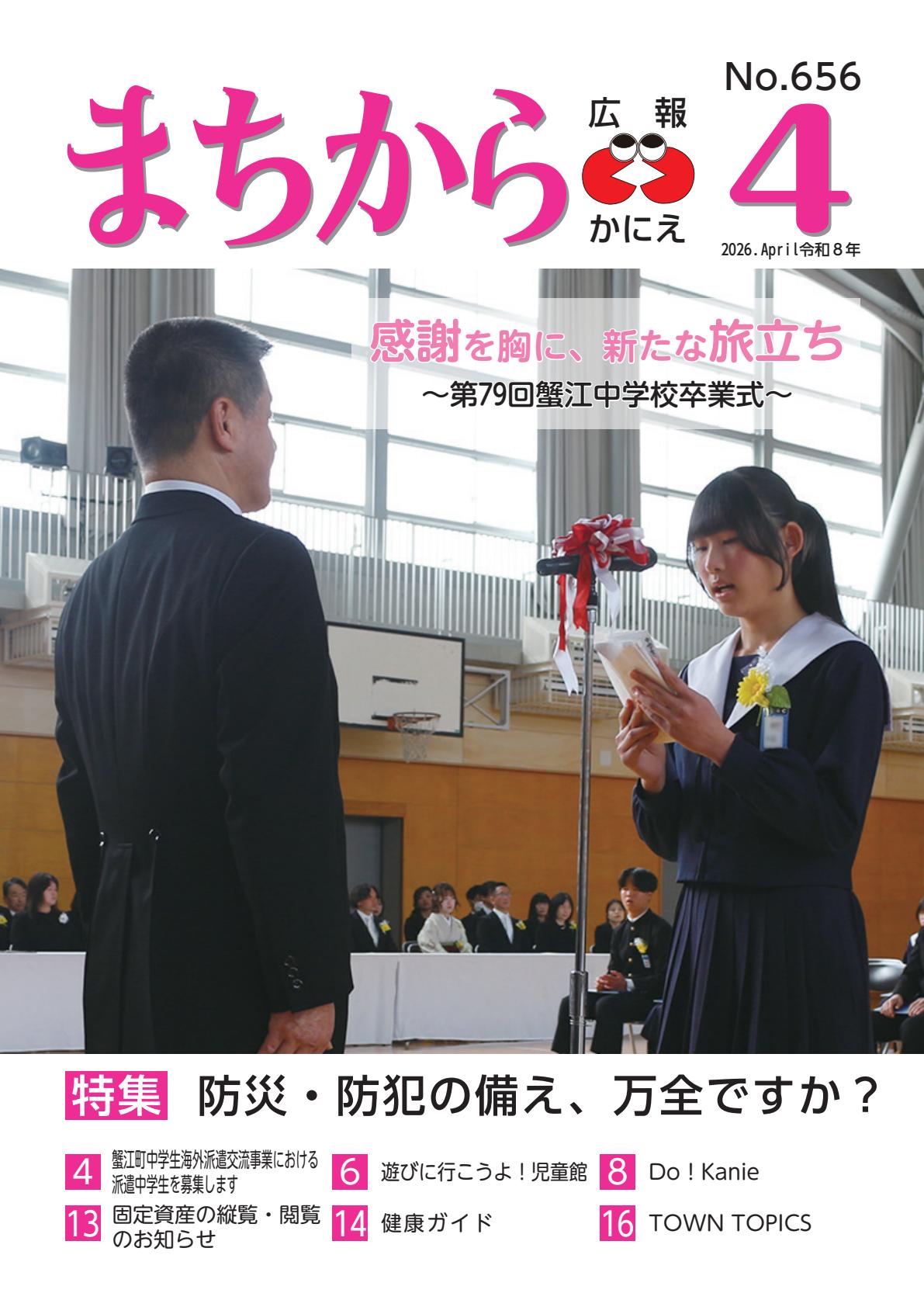 最新号表紙