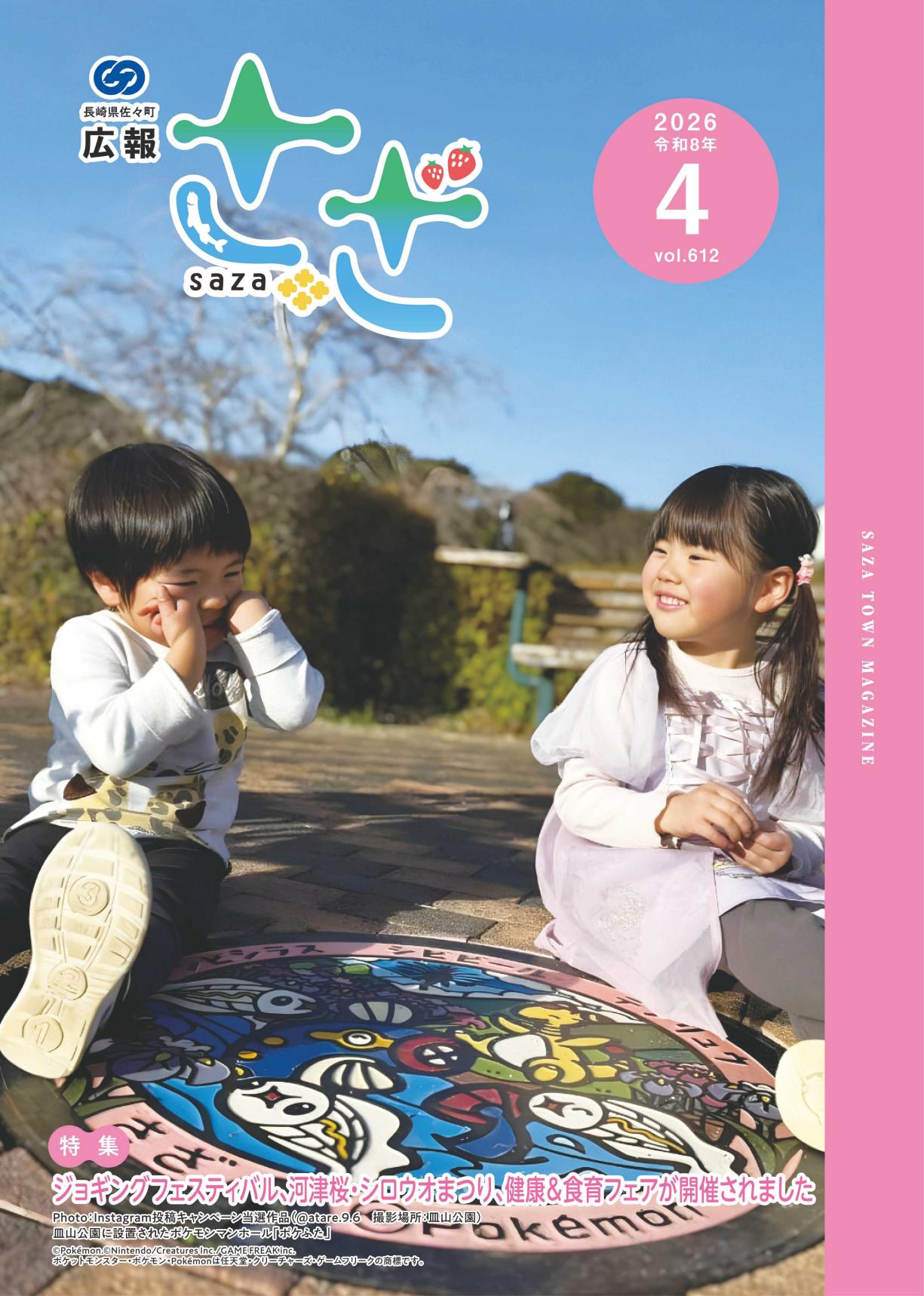 最新号表紙