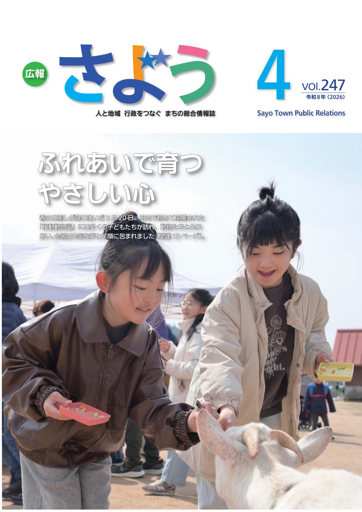 最新号表紙