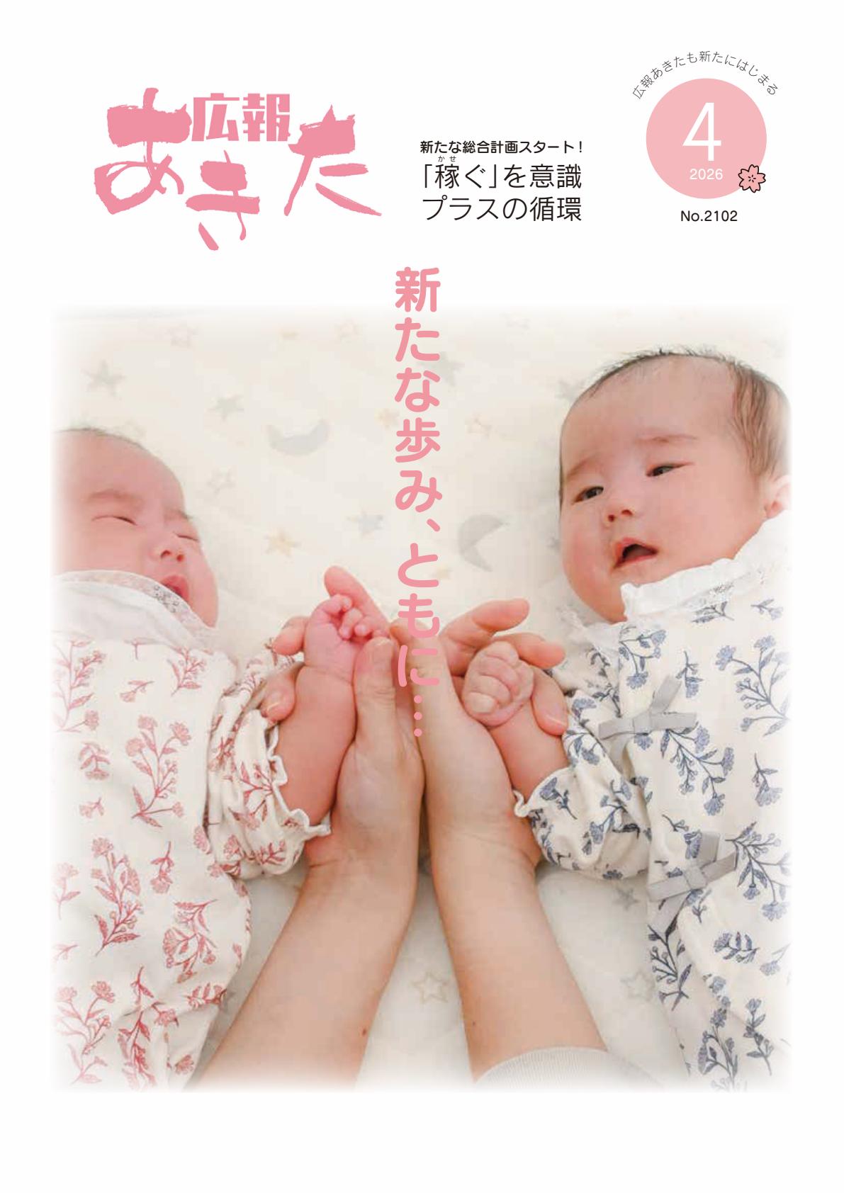 最新号表紙