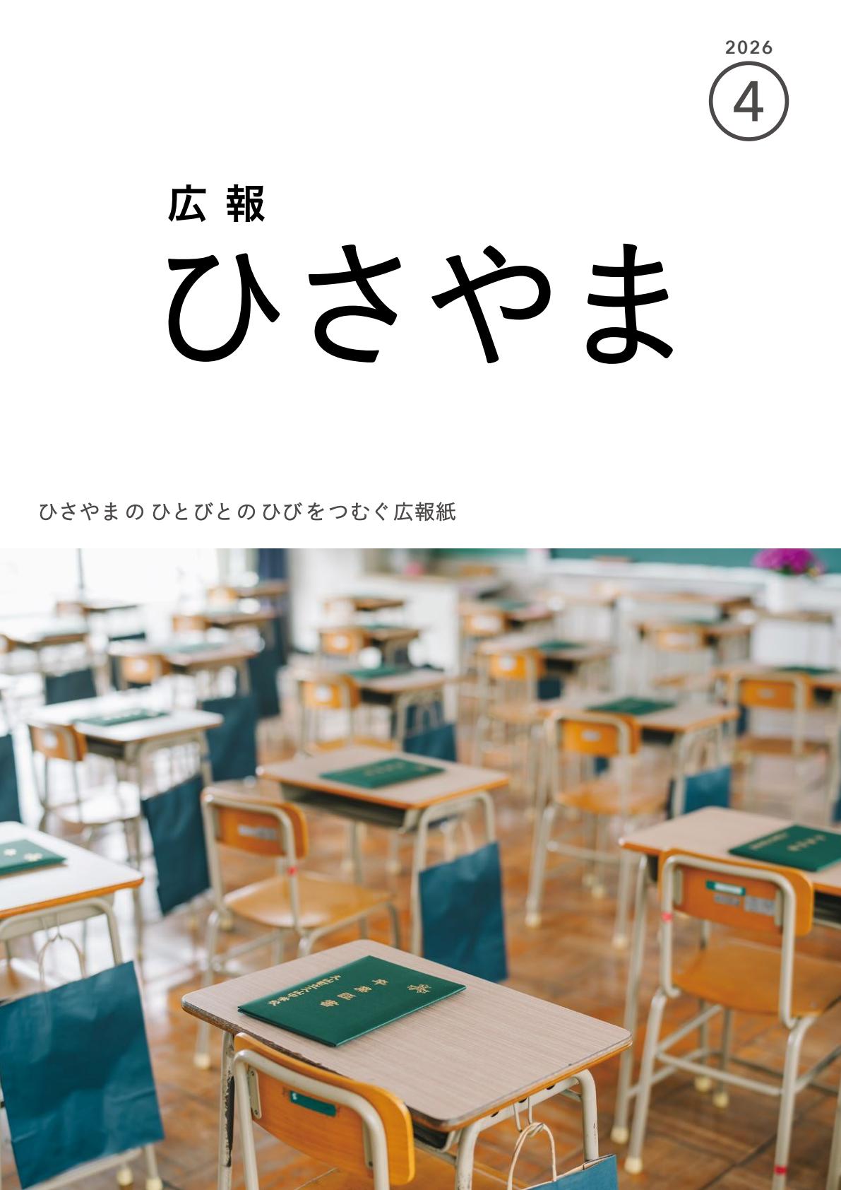 最新号表紙