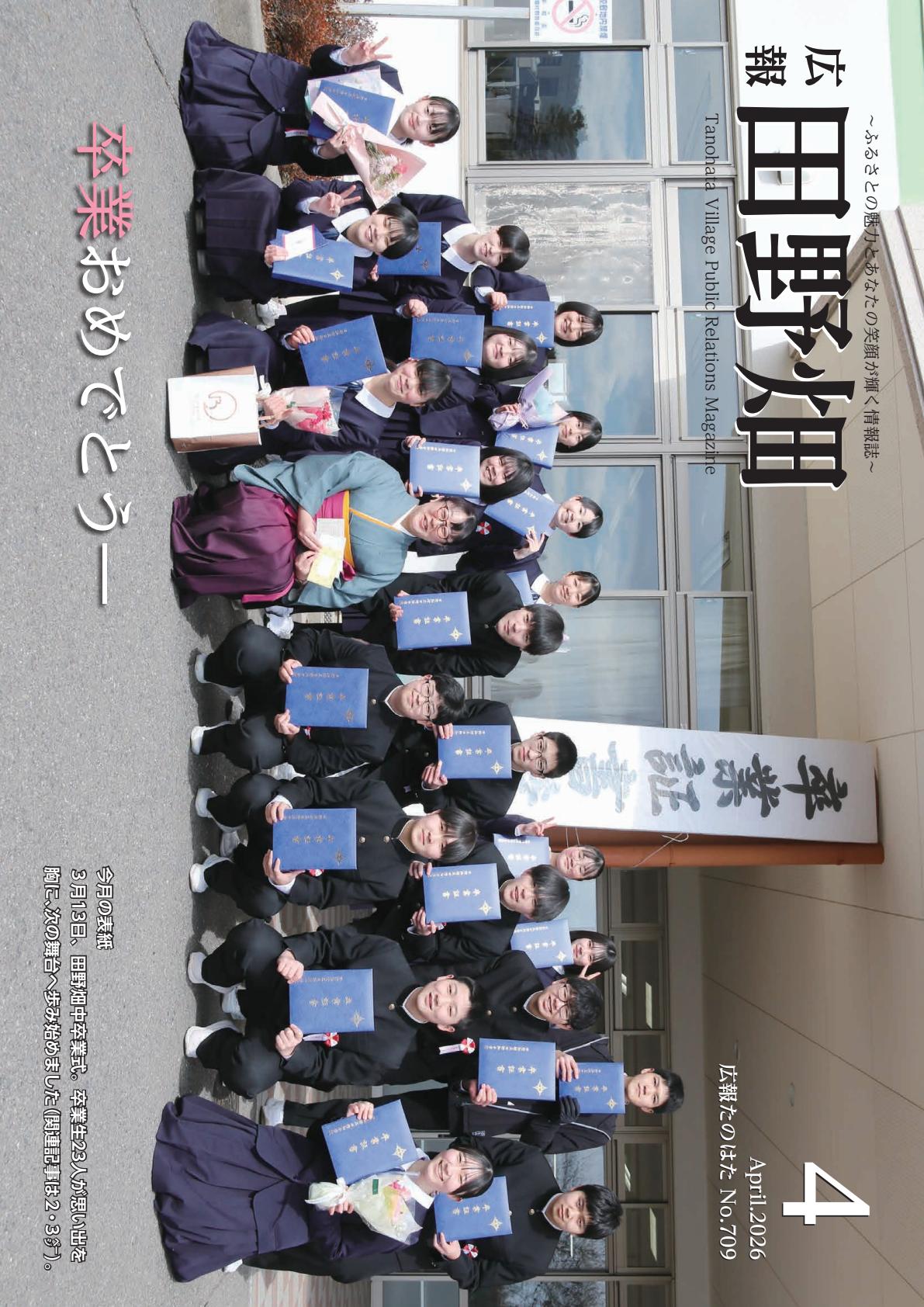 最新号表紙