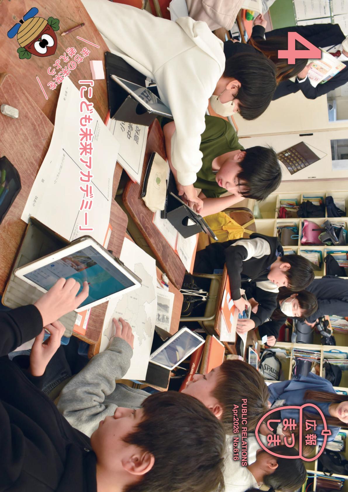 最新号表紙