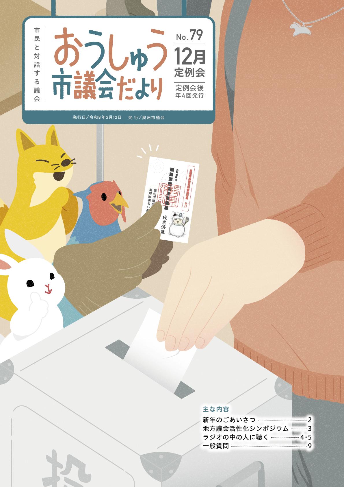 最新号表紙