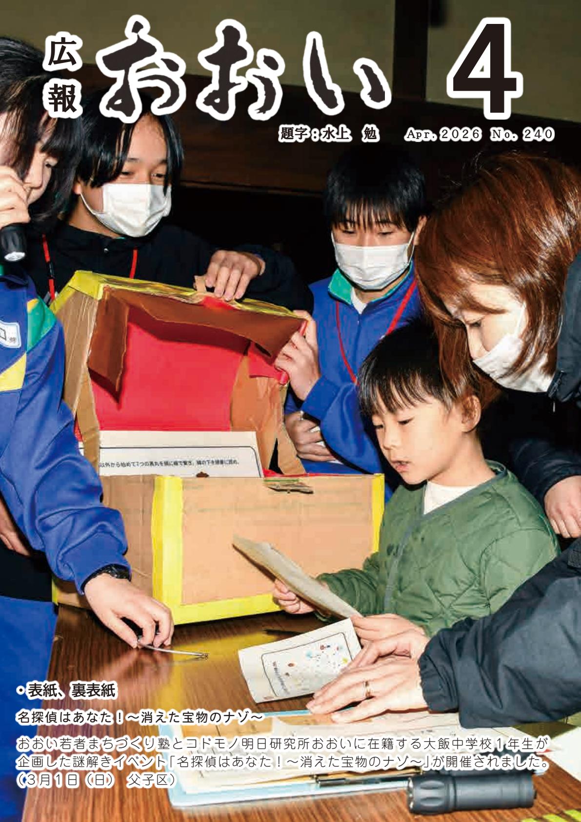 最新号表紙