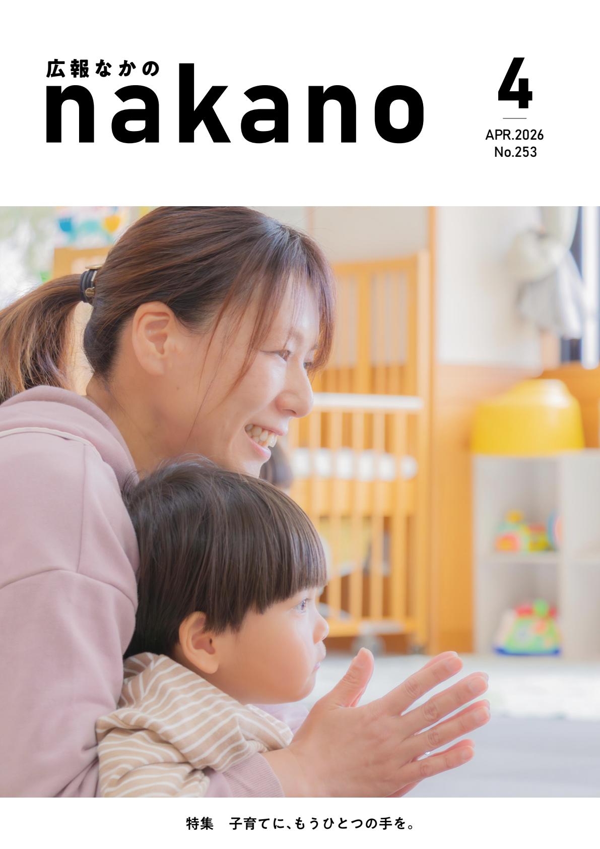 最新号表紙