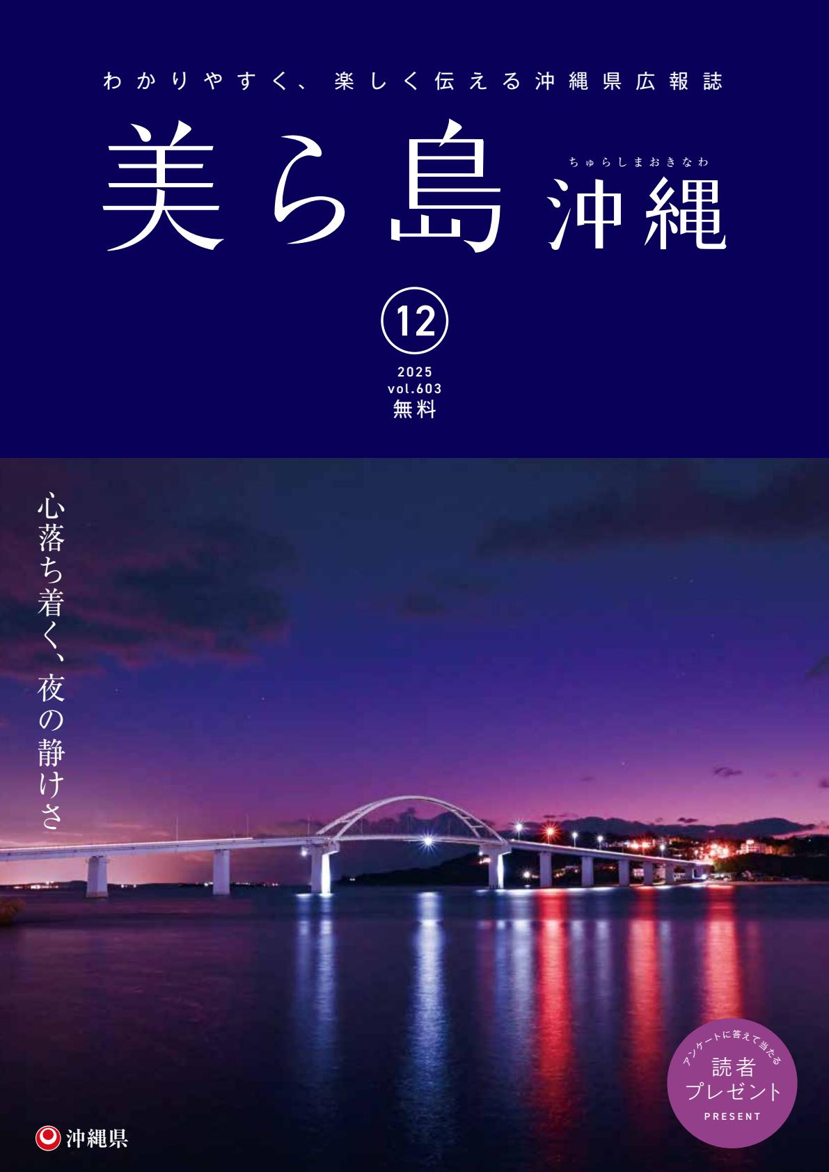 令和７年１２月号