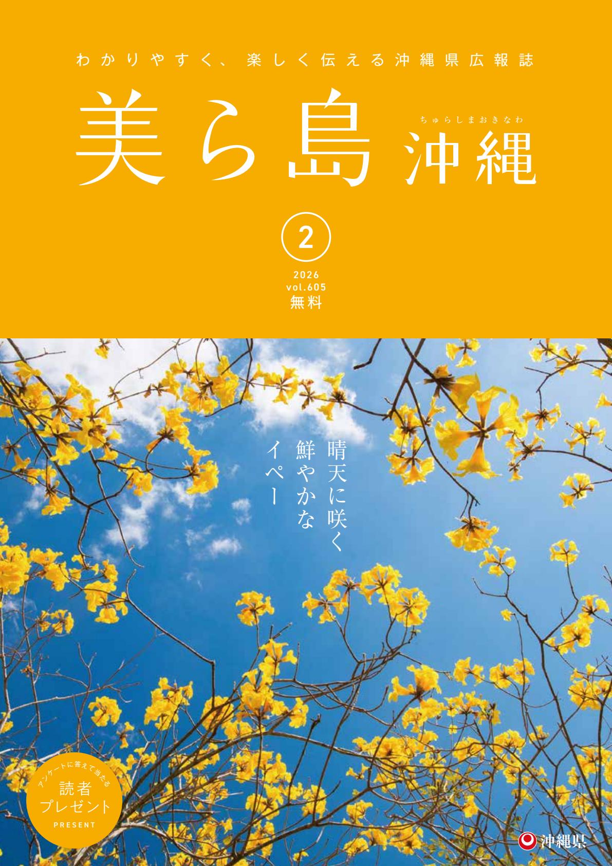 令和８年２月号