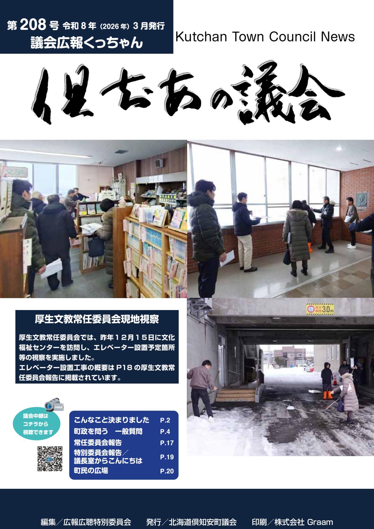 最新号表紙