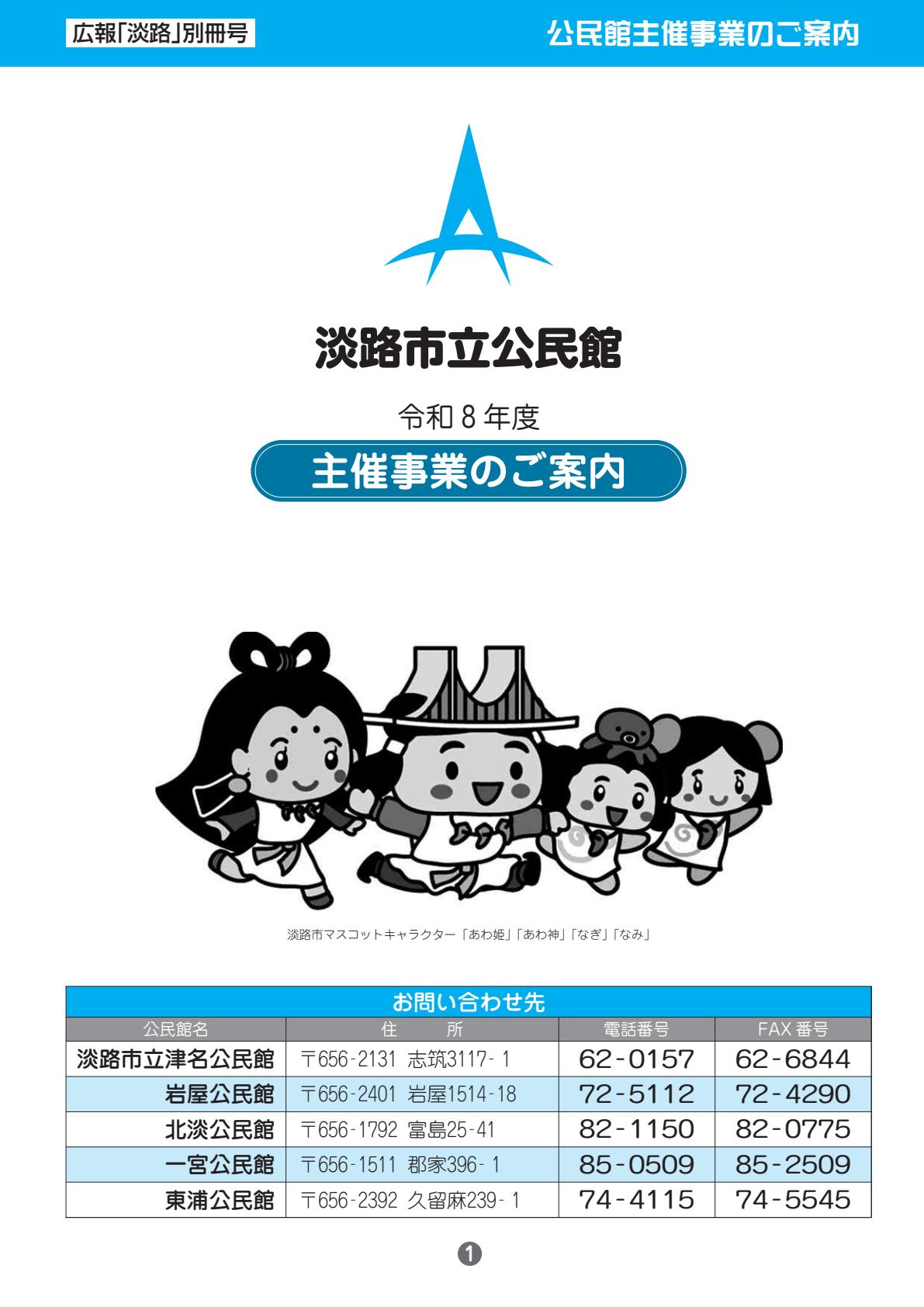 最新号表紙