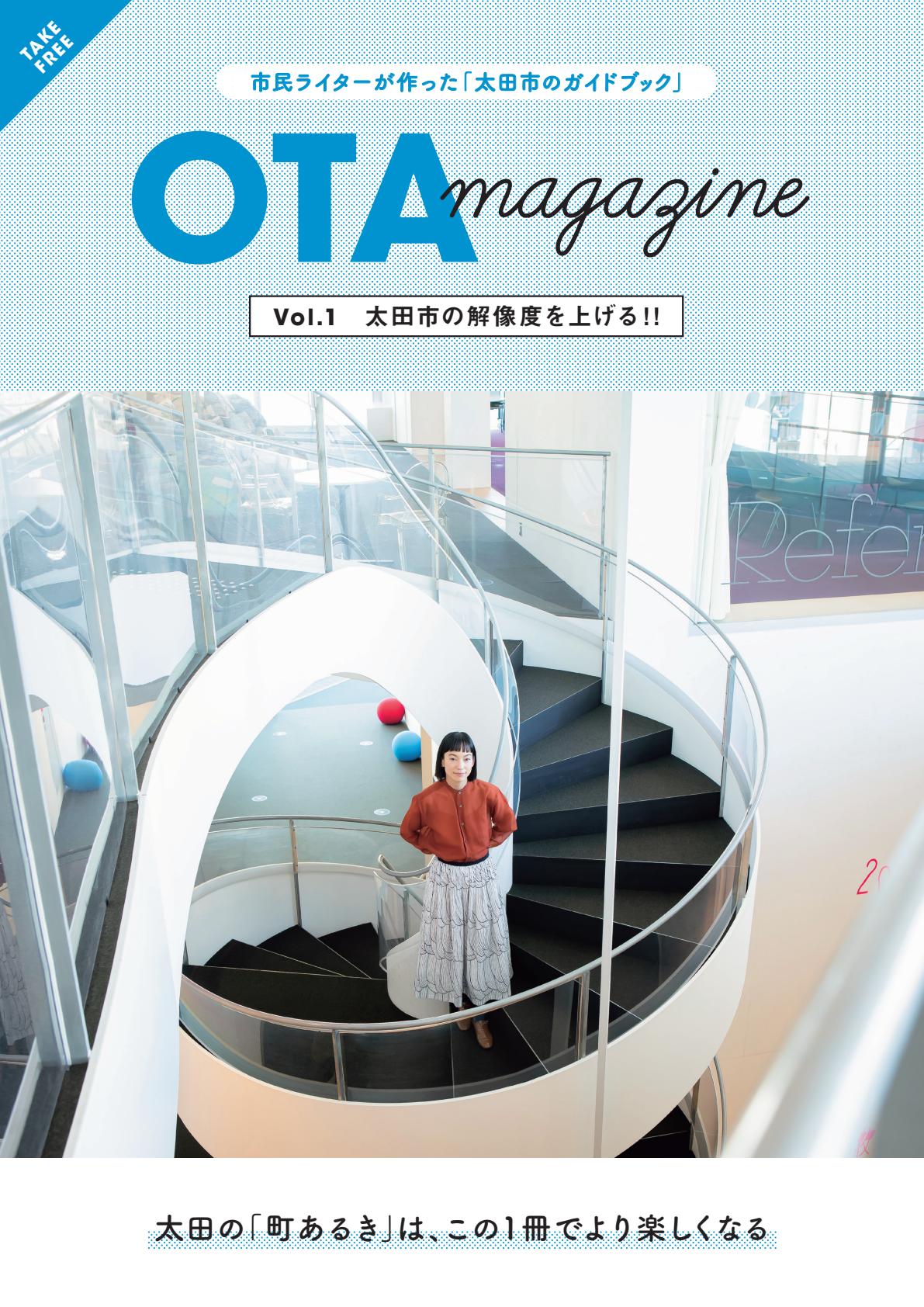 OTAmagazine_vol.1