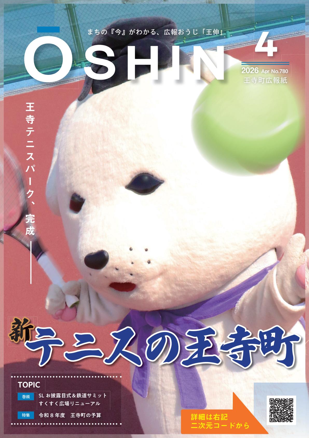 最新号表紙