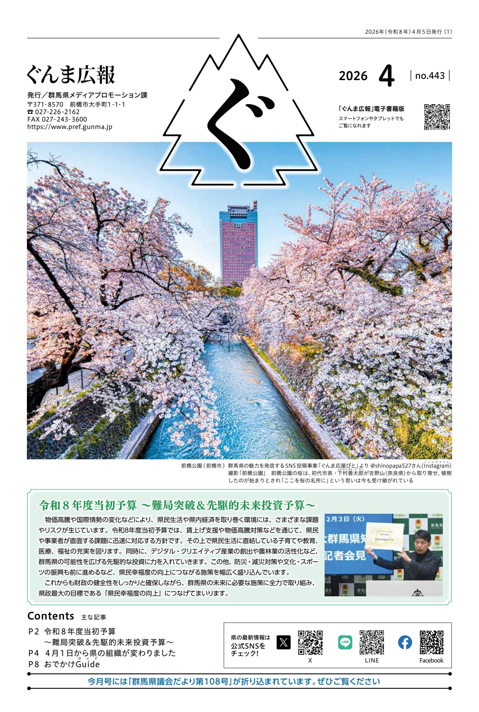 最新号表紙
