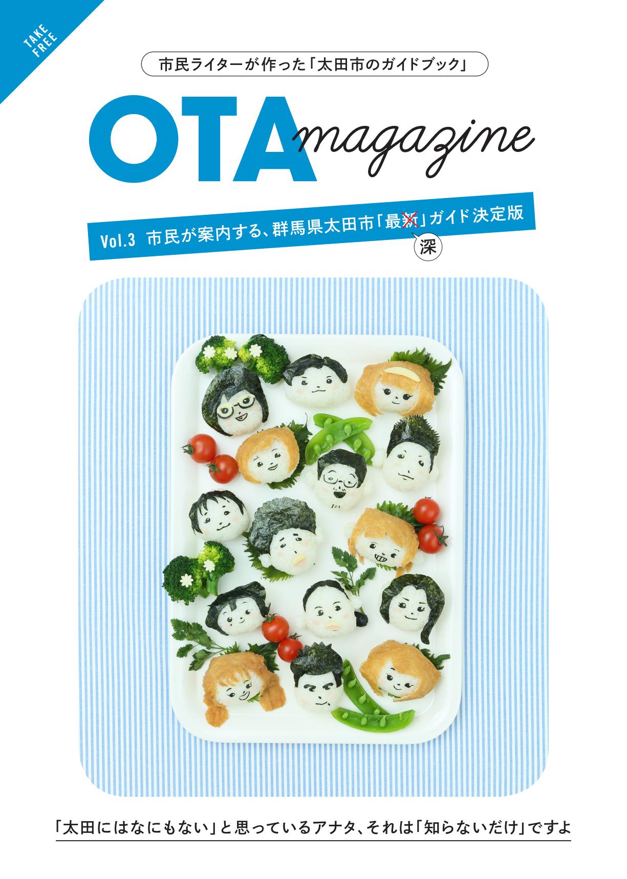 OTAmagazine_vol.3
